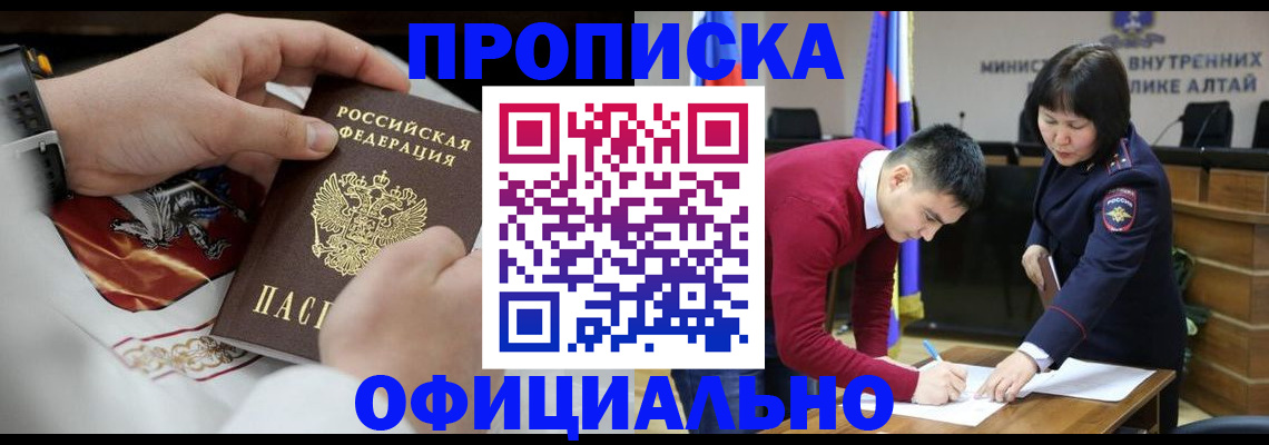 временная регистрация надежно в Щёлково